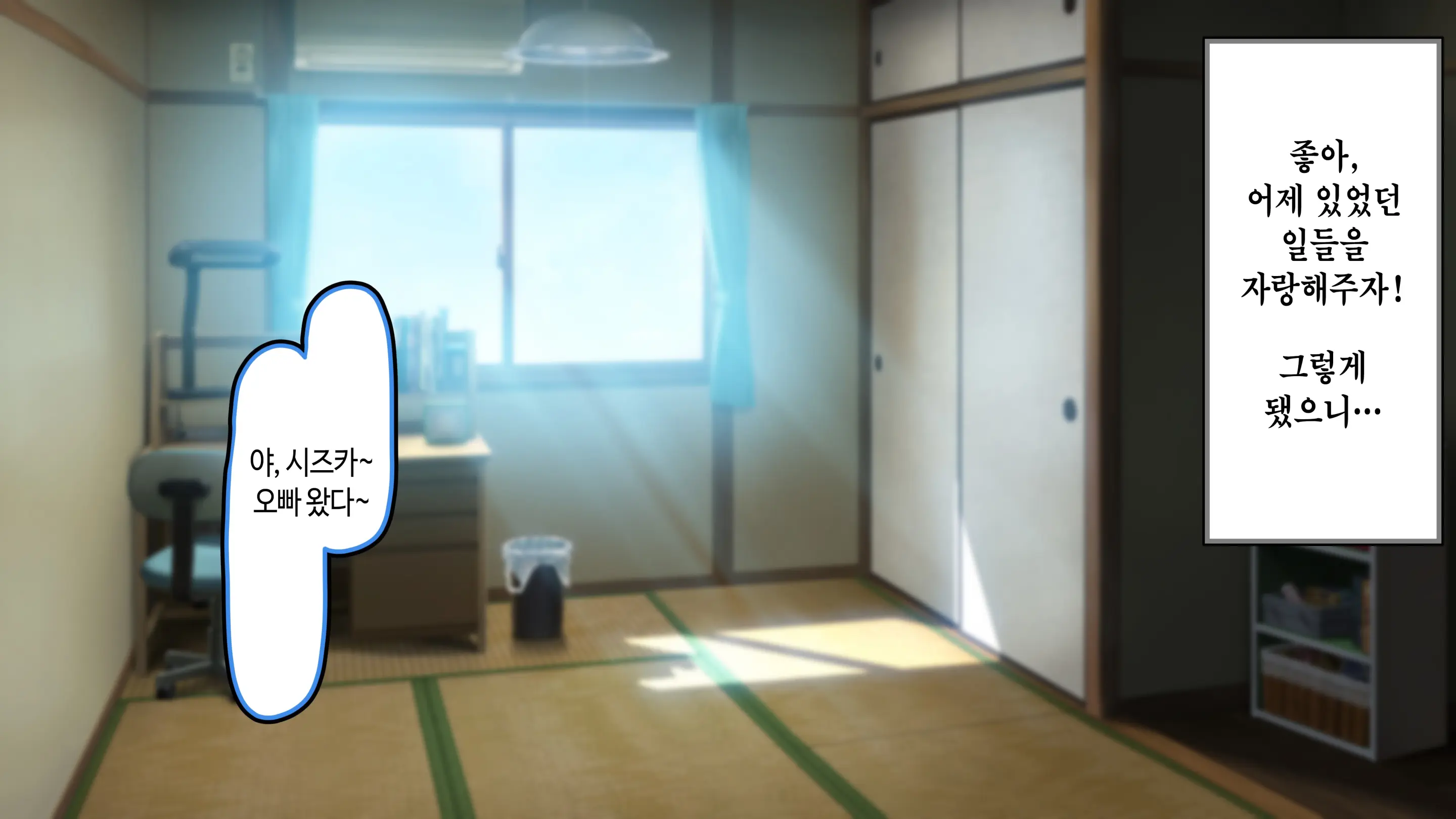 Ore Ga Daiteru Onna Wa, Imouto Kamo Shirenai.... | 내가 안은 여자는 여동생일지도 모른다….